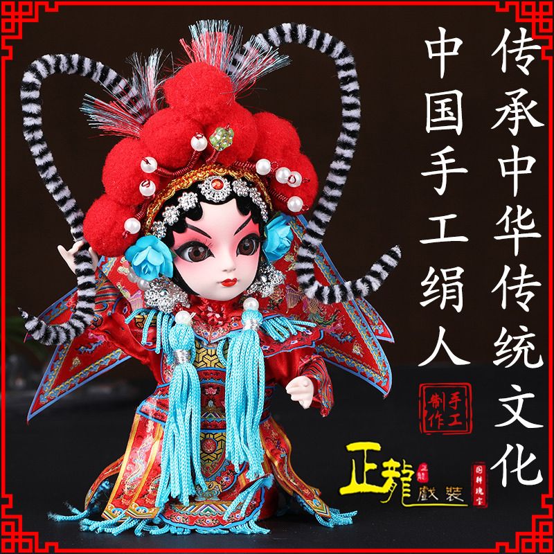 海口京剧人物纪念品北京绢人偶娃娃摆件