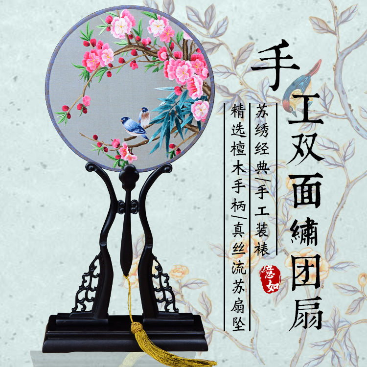 海口戏装苏绣圆扇子双面真丝手工绣团扇汉服礼品紫光檀木柄宫扇
