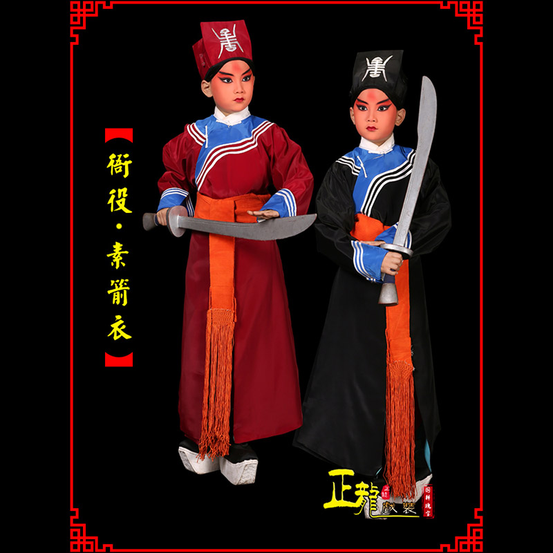 海口京剧衙役公差捕快林冲夜奔 素箭衣